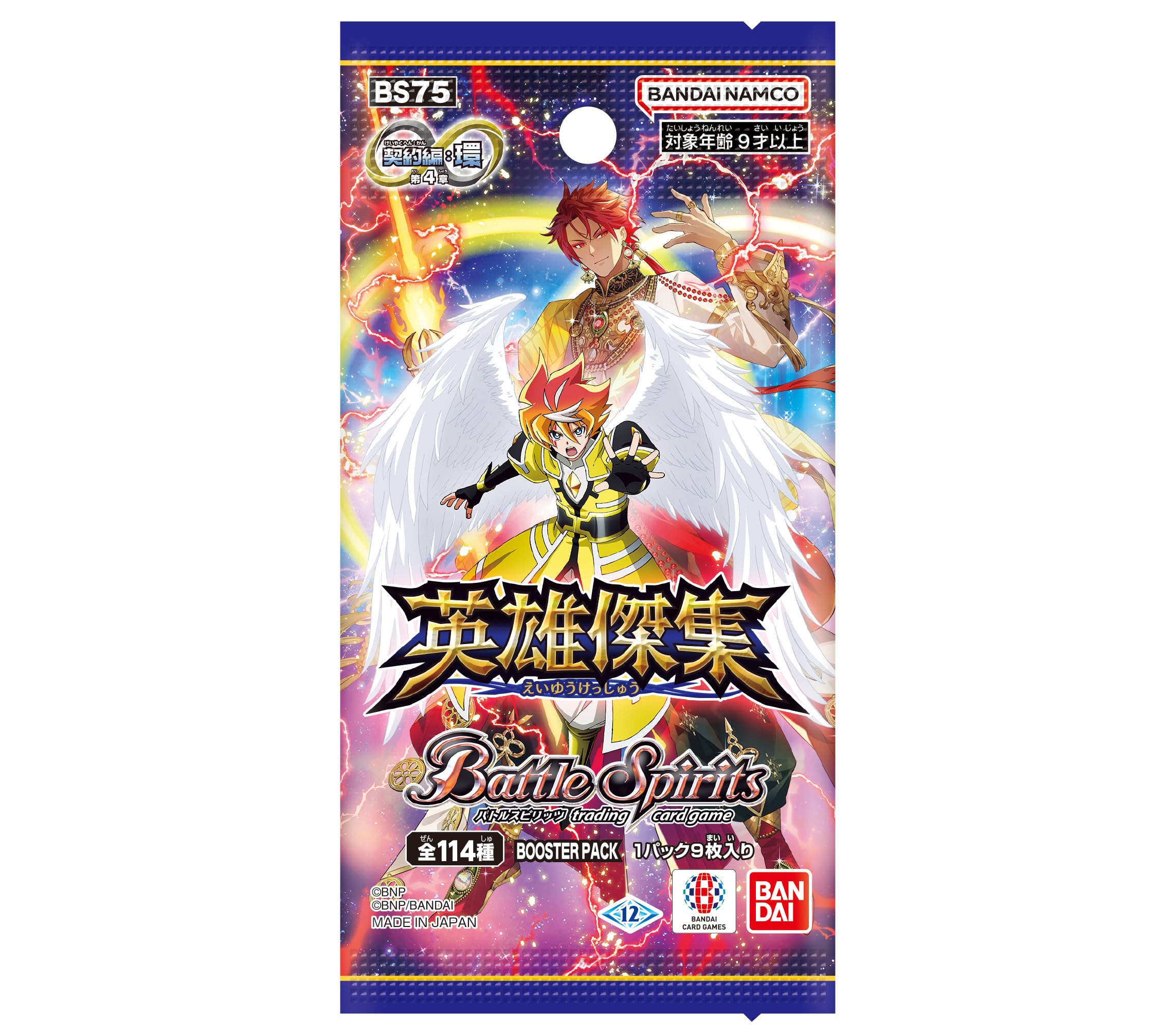Amazon.co.jp: バンダイ(BANDAI) バトルスピリッツ 契約編:環 第4章